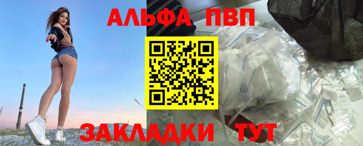 Альфа ПВП СК Батайск