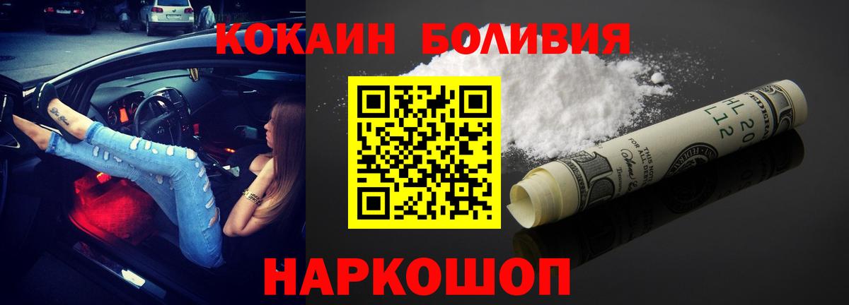 Cocaine 99%  Вход с VPN  Батайск  КОКАИН Fish Scale 