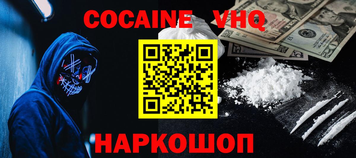 КОКАИН FishScale Батайск