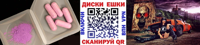 Ecstasy диски  продажа наркотиков  мега   Батайск 