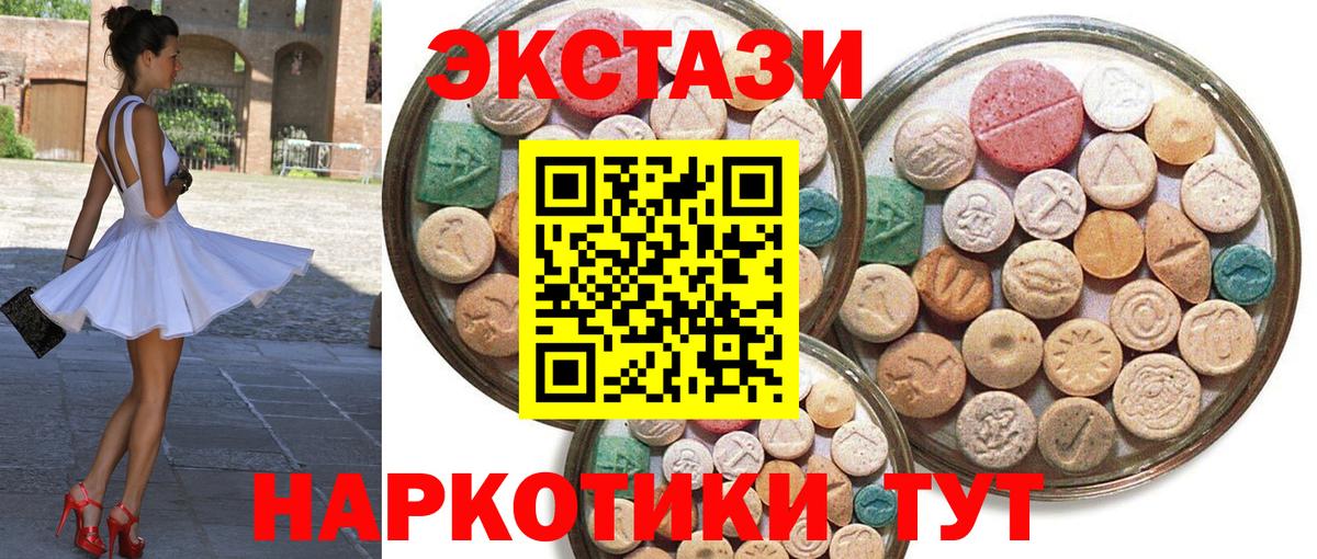 Экстази TESLA  Экстази  Экстази MDMA  Батайск 