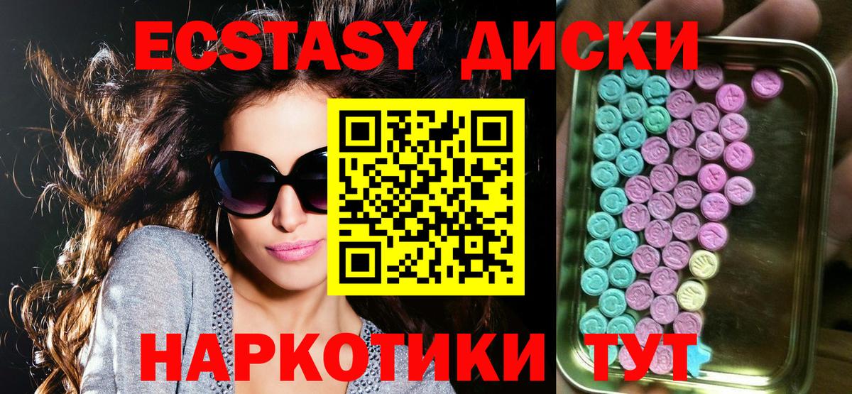 Батайск  Экстази TESLA  Вход с VPN  ЭКСТАЗИ  Экстази 99% 