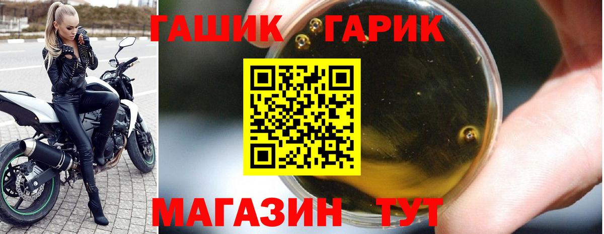 ГАШ индика сатива Батайск