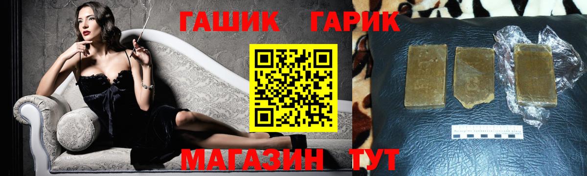 ГАШИШ Изолятор  Гашиш  Батайск  Вход с VPN 