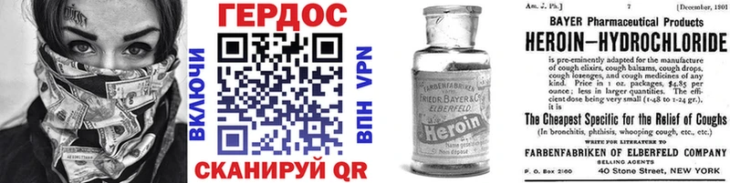 Героин Heroin  где купить   Батайск 