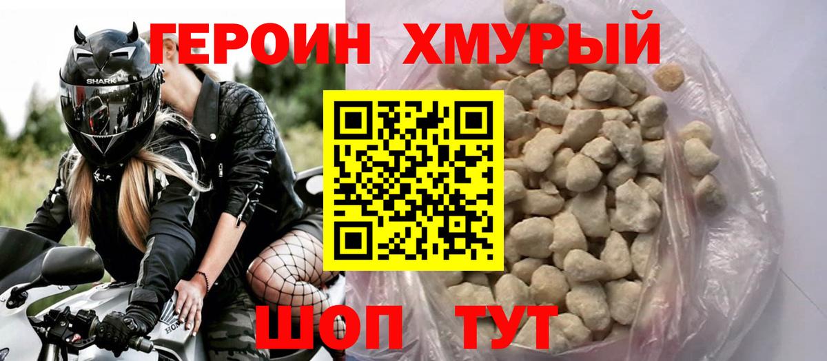 Героин Афган  Вход с VPN  Батайск 