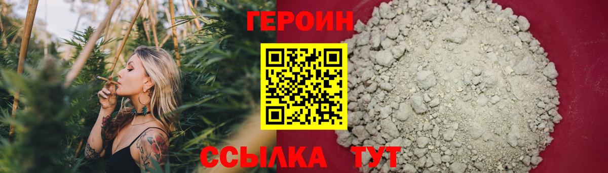 Героин афганец Батайск