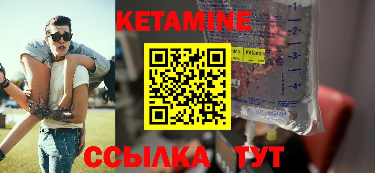 КЕТАМИН VHQ  КЕТАМИН ketamine  darknet формула  Батайск 