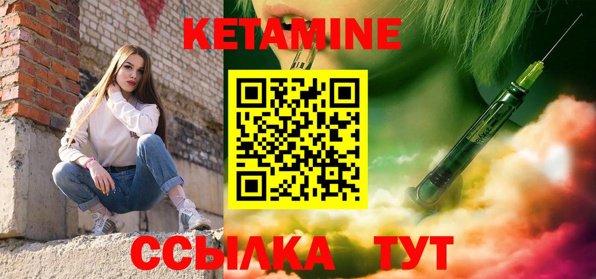 Кетамин VHQ  Вход с VPN  kraken онион  Кетамин VHQ  Батайск 