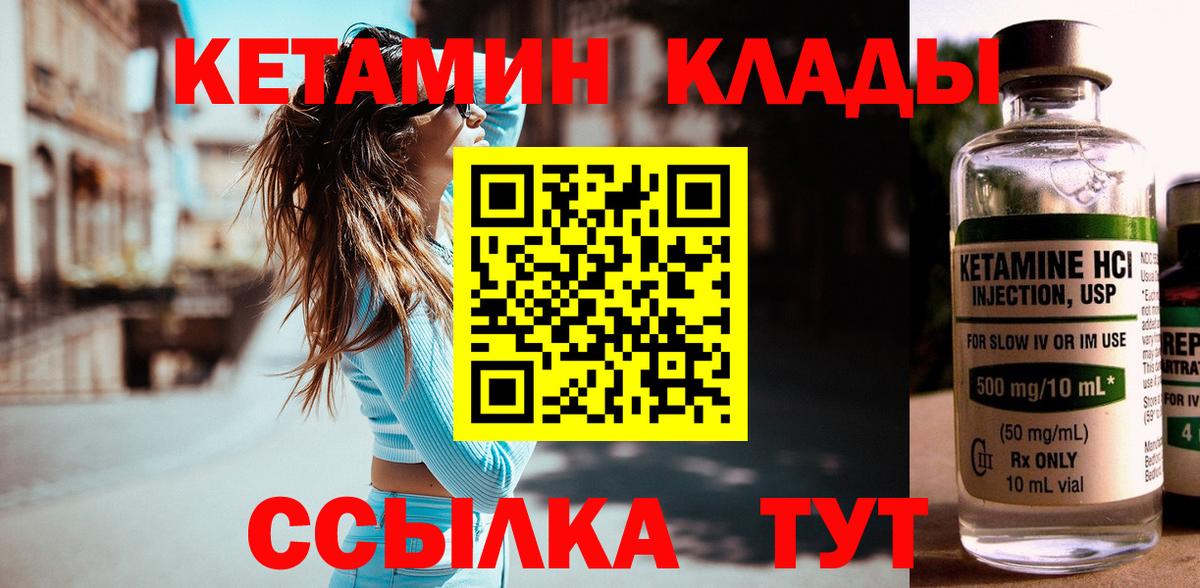 Кетамин ketamine Батайск