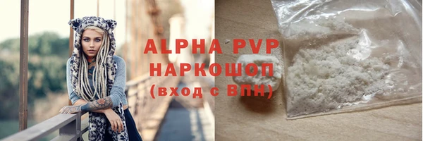 альфа пвп Осинники