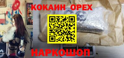 кокаин VHQ Аргун