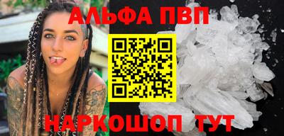 ALPHA PVP Апрелевка