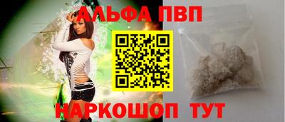 ALPHA PVP Апрелевка