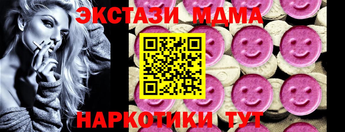 МДМА молли Батайск