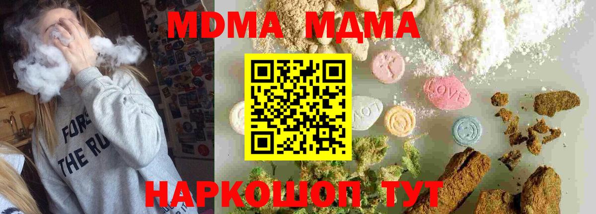 MDMA молли Батайск