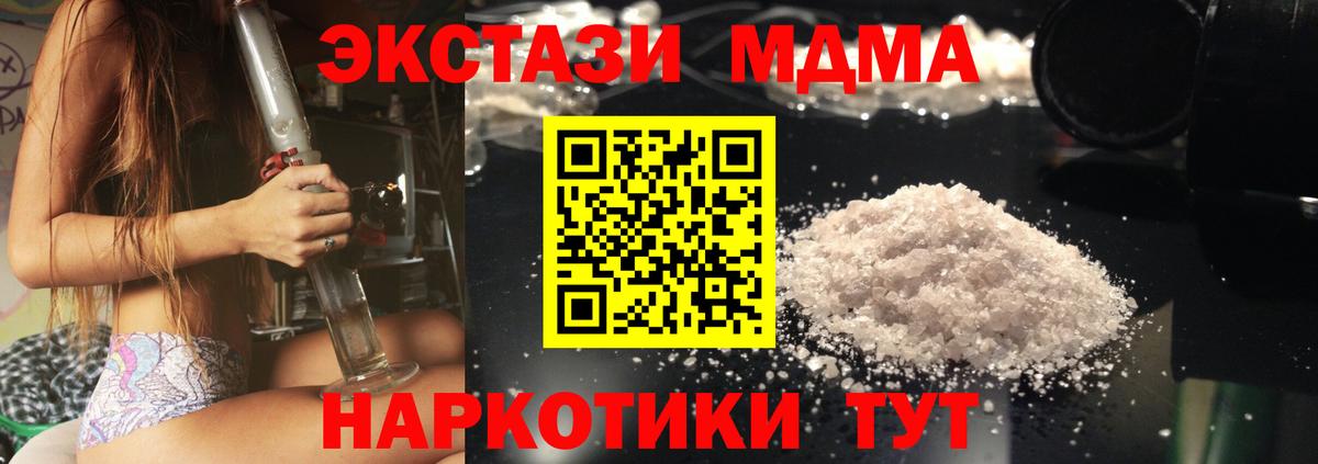 МДМА  MDMA молли  Вход с VPN  Батайск 