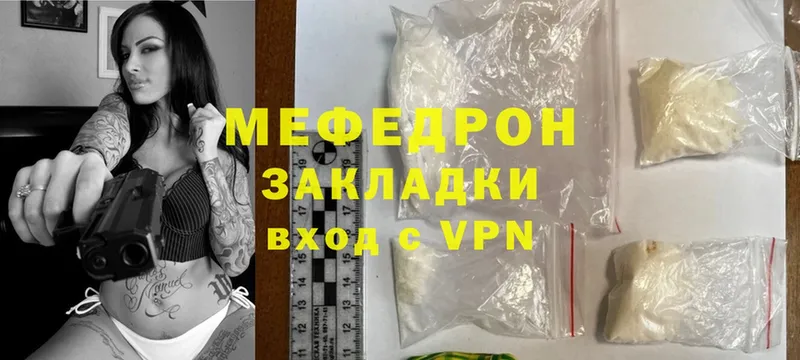 Меф mephedrone  blacksprut зеркало  Батайск 