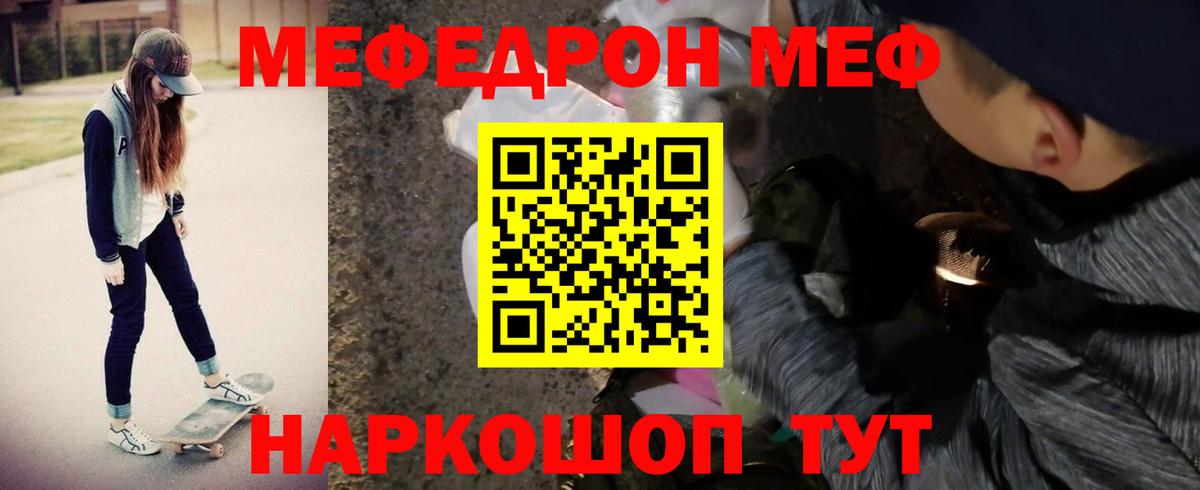 МЕФ  Батайск