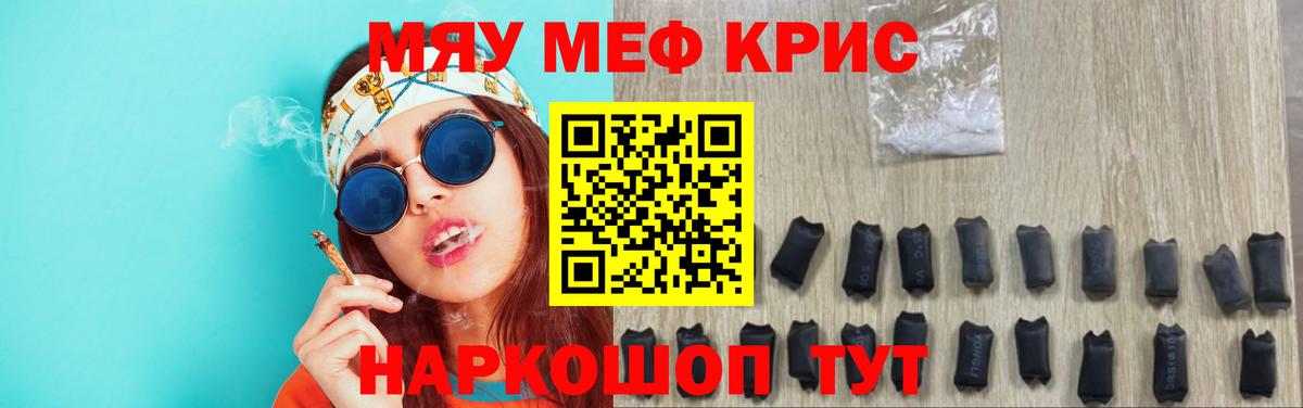 Батайск  МЕФ  Вход с VPN  Мефедрон мяу мяу  МЯУ-МЯУ VHQ 