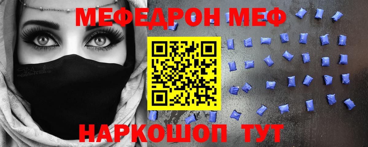 МЕФ mephedrone  Мефедрон  Мефедрон  Меф VHQ  Батайск 