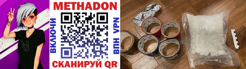 Метадон VHQ  Батайск 