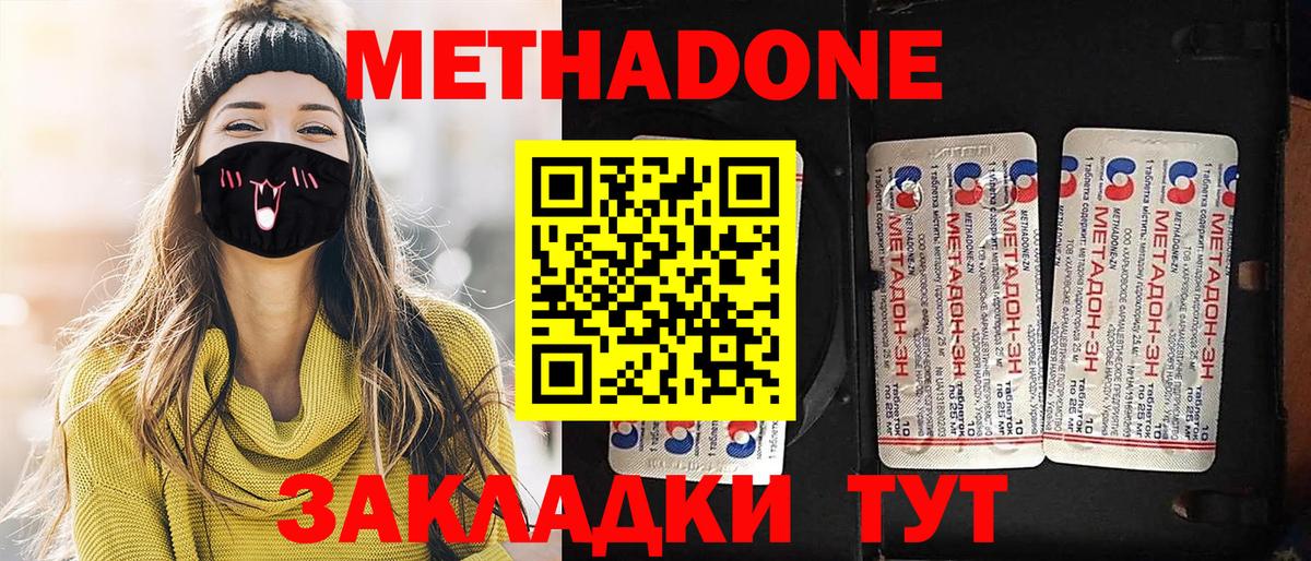 МЕТАДОН белоснежный Батайск