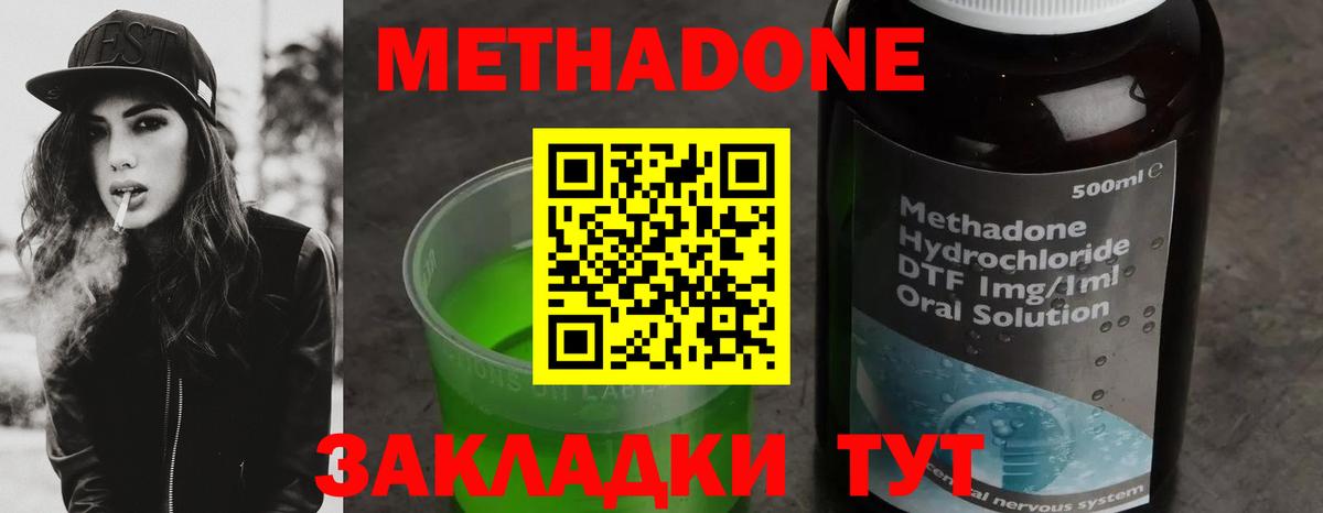 МЕТАДОН кристалл  гидра ТОР  Батайск  Вход с VPN 