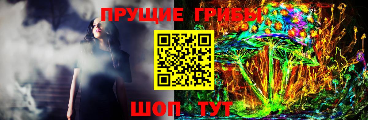 Галлюциногенные грибы Cubensis  Псилоцибиновые грибы MAGIC MUSHROOMS  Вход с VPN  дарнет шоп  Батайск 