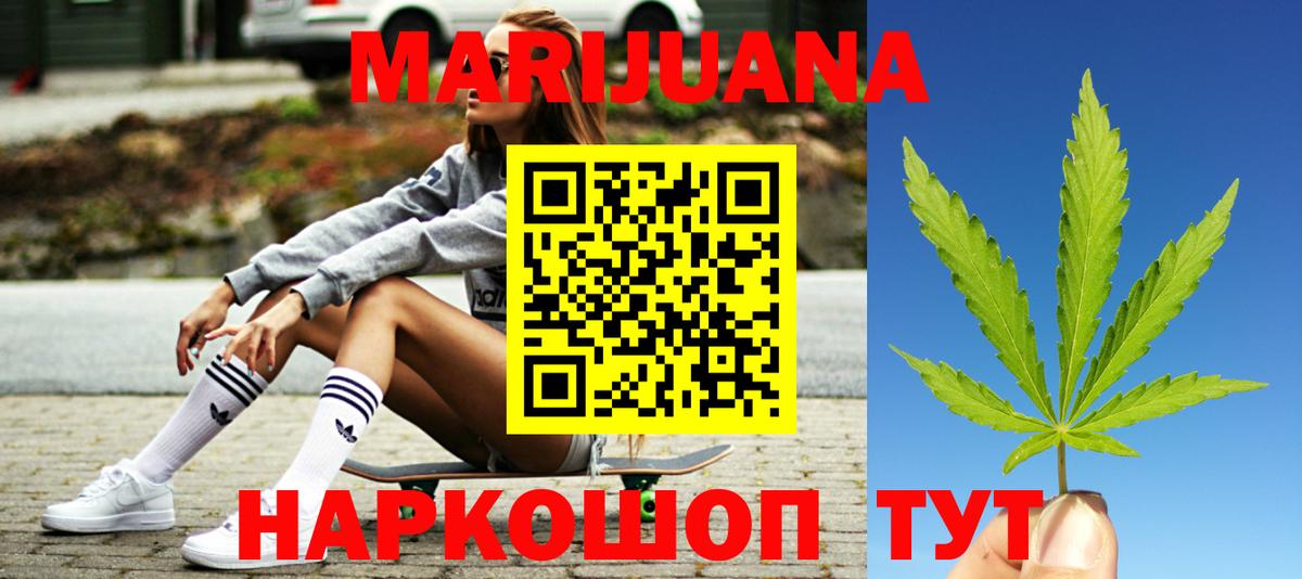 МАРИХУАНА VHQ Батайск