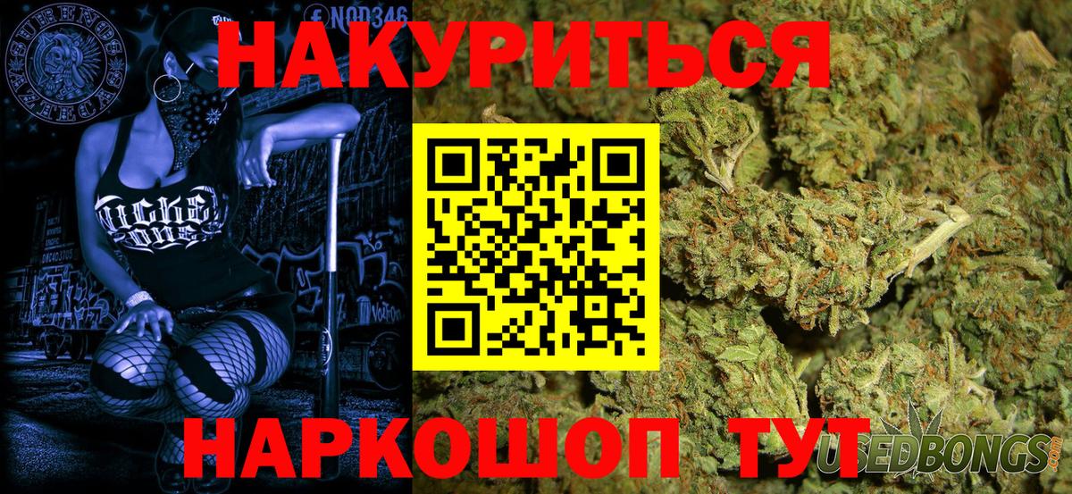 Бошки Шишки AK-47  Бошки марихуана MAZAR  Батайск  Каннабис LSD WEED 